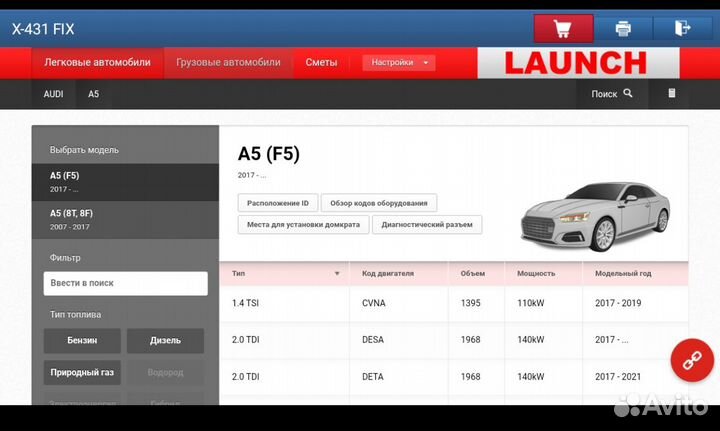 Launch X431 dbscar VII + 200гб материалов