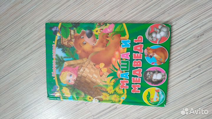 Сборник сказок для детей