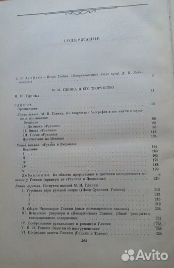 Музыковедение. Книги. Сборники статей