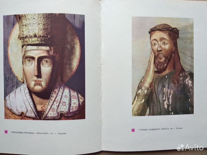 Пермская деревянная скульптура Серебренников Н.Н