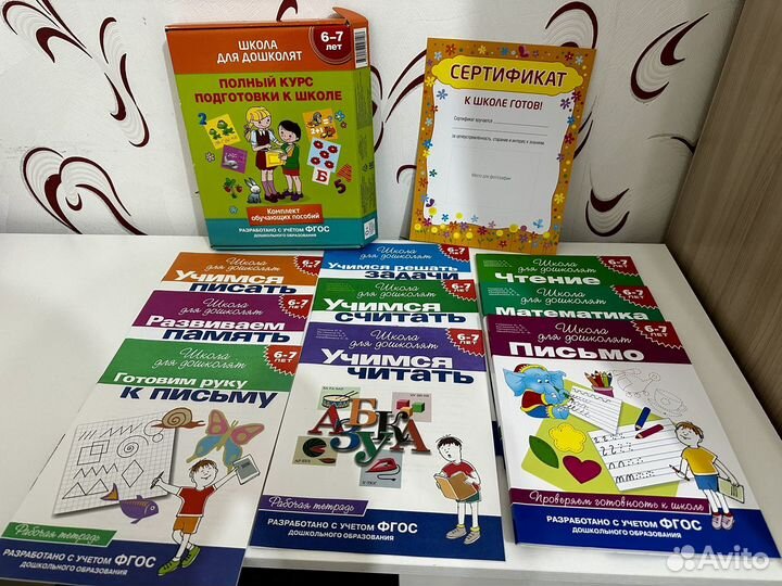 Курс подготовка к школе