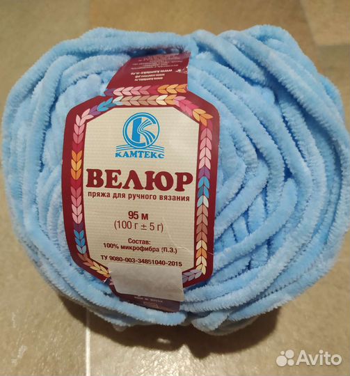 Велюровая пряжа