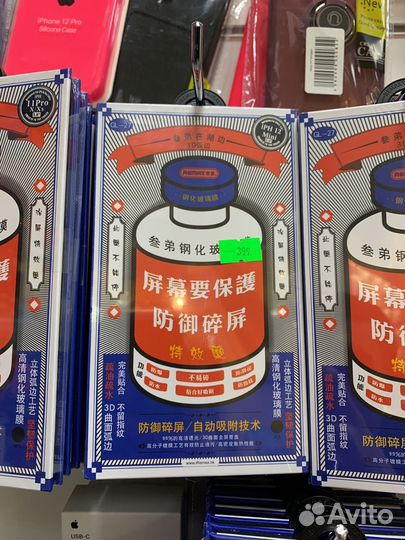 Защитное стекло remax на все iPhone