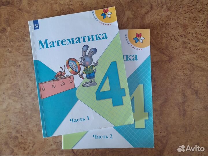 Учебники по математике 4 класс
