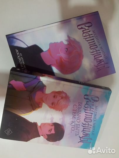 Книги «Синтонимы» первая и последняя части