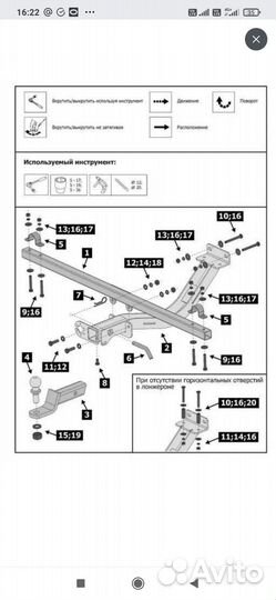 Фаркоп Шеви/ Нива/Нива тревел