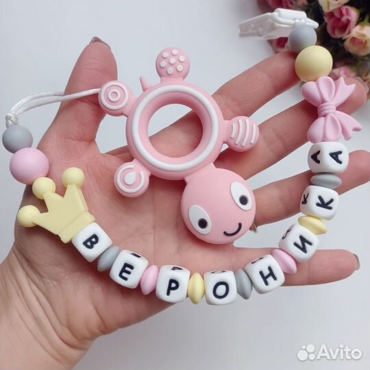 Именной набор грызунок и держатель(имя любое)