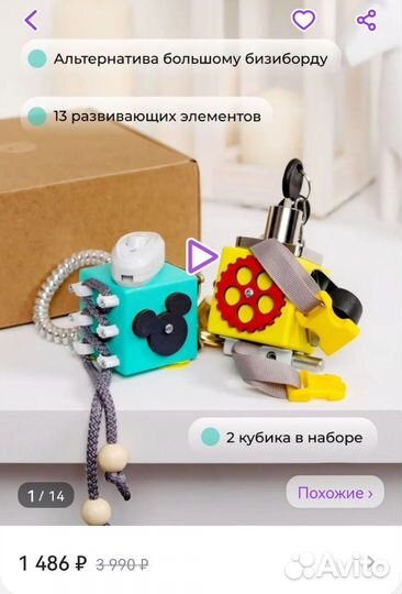 Бизикубик дорожный