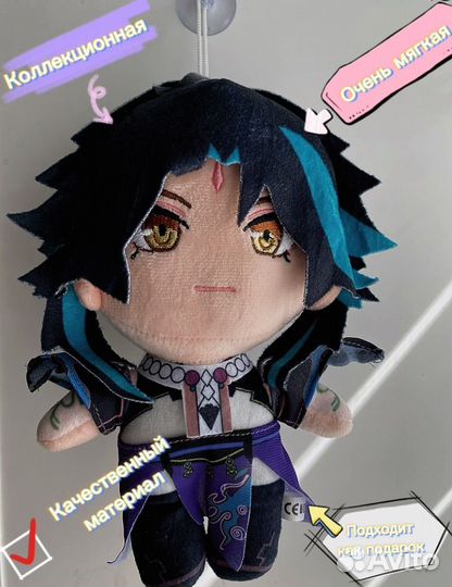 Мягкие игрушки аниме