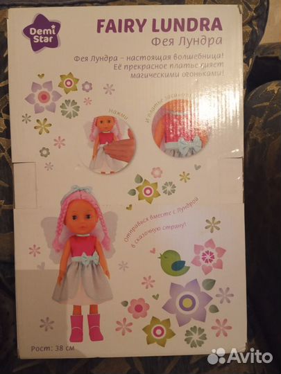 Кукла новая