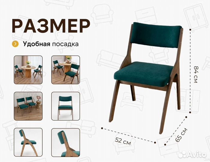 Стулья кухонные мягкие