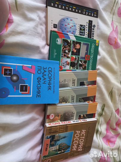 Учебники 9 класс