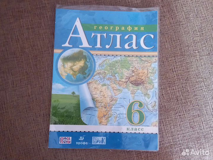 Атлас 6 класс