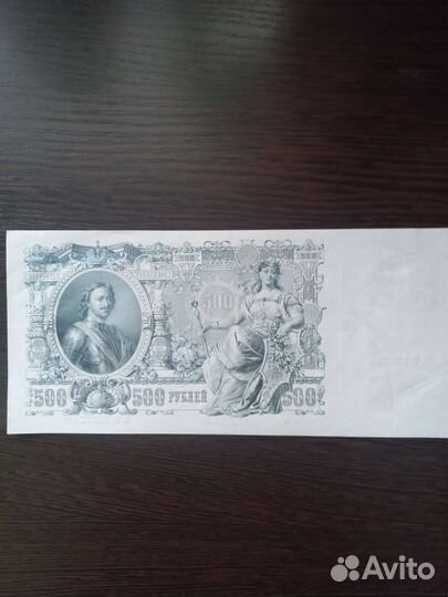 Банкнота 1912 г. UNC