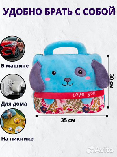 Плед подушка игрушка