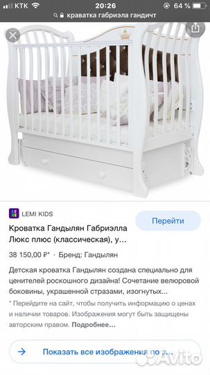 Детская кроватка