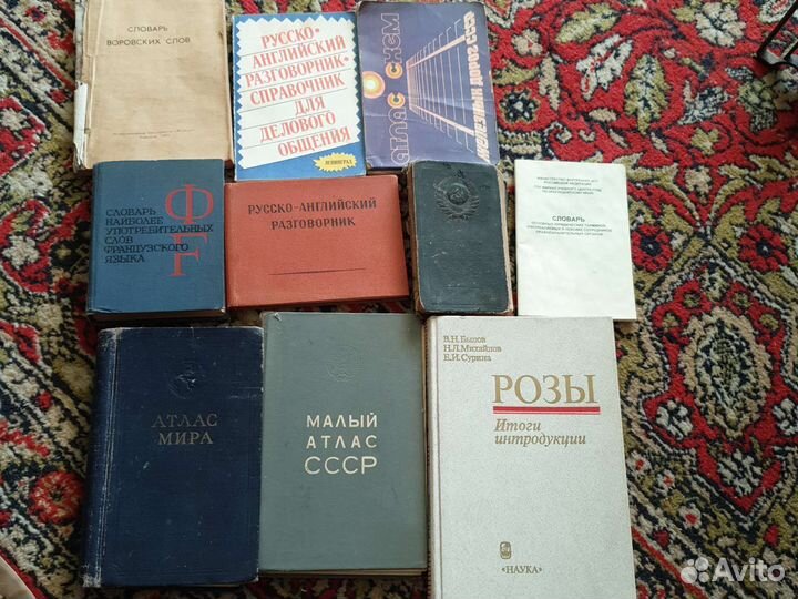 Книги, словари (англ, франц.)