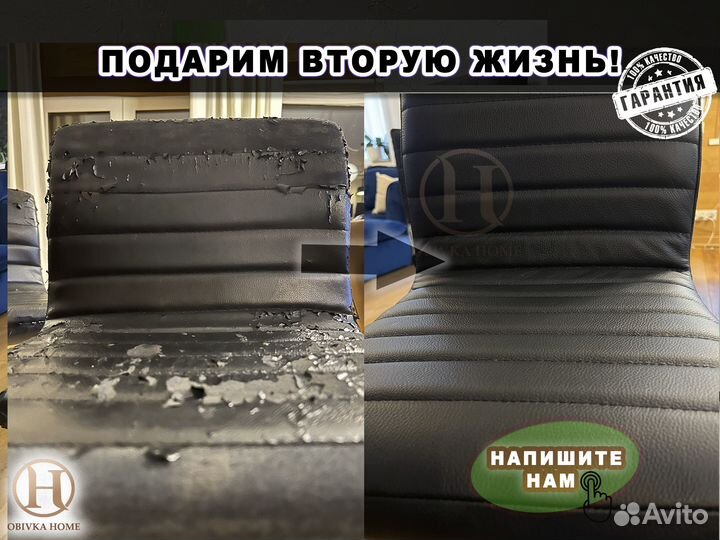 Перетяжка и ремонт мебели любого