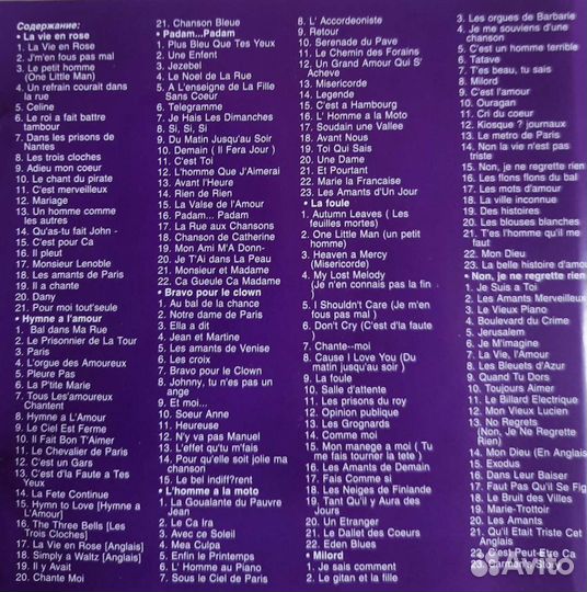 Эдит Пиаф. Компакт-диск в формате mp3
