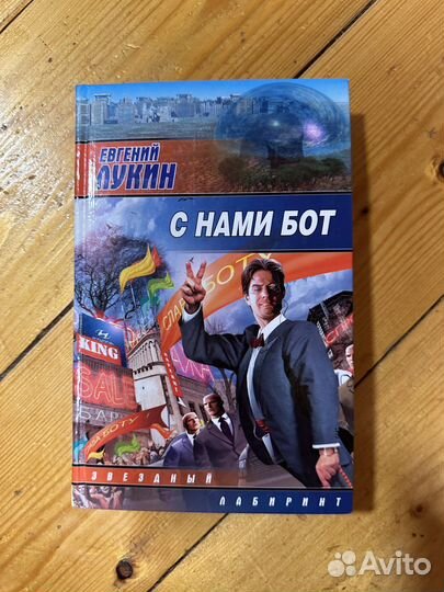 Книги фантастика и фэнтези