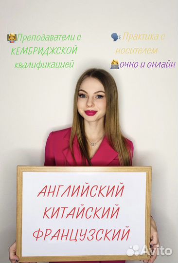 Языковая академия 