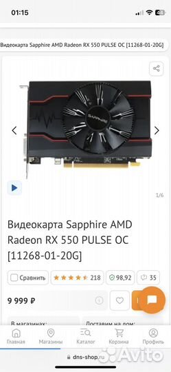 Видеокарта sapphire radeon rx550