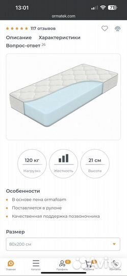 Матрас Flex standart big well 80 на 200 ormatek