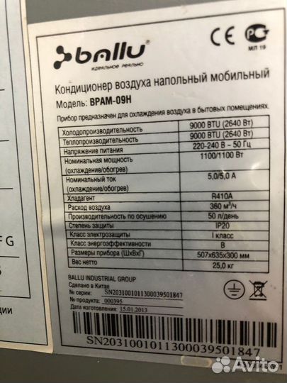 Напольный кондиционер