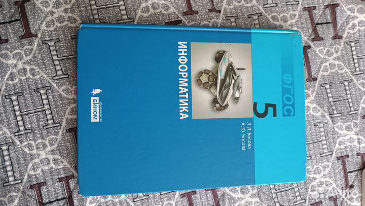 Информатика 5 класс