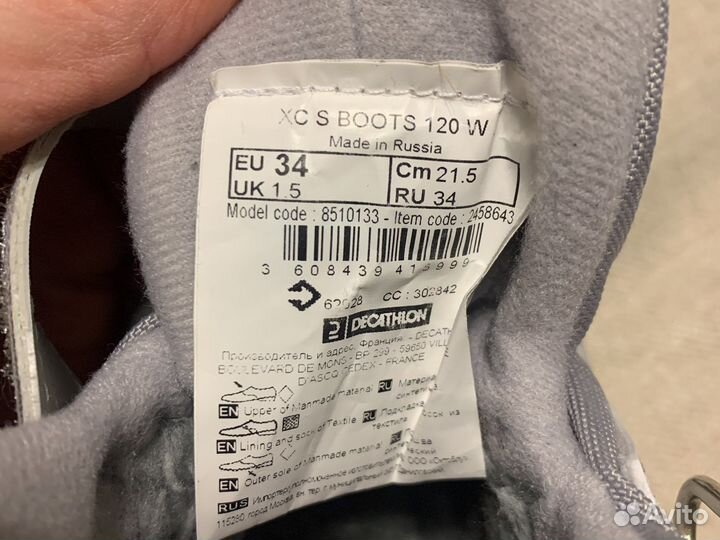 Лыжные ботинки детские Inovik 31-33 р (классика)