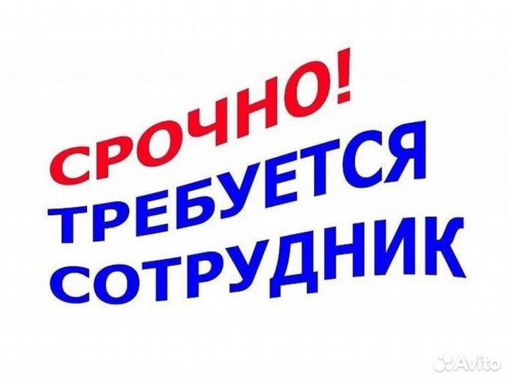 Помощник повара