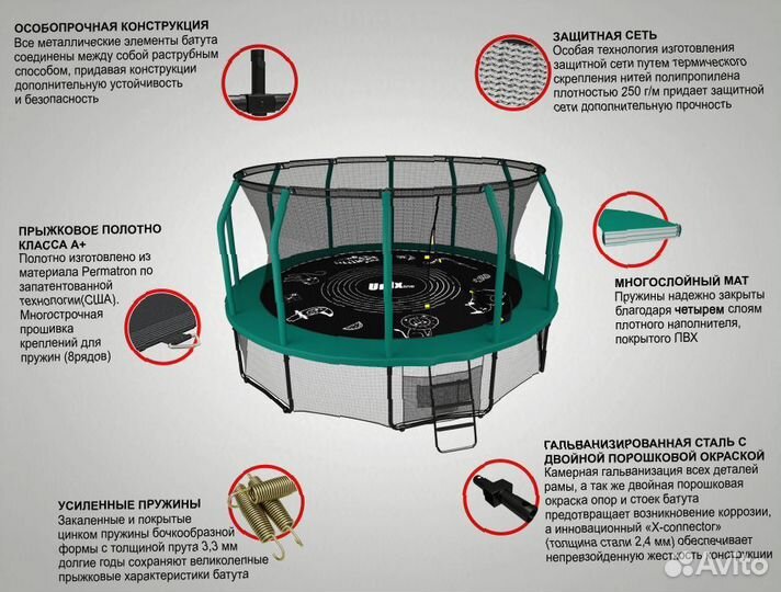 Батут unix line supreme game 16 ft (green)