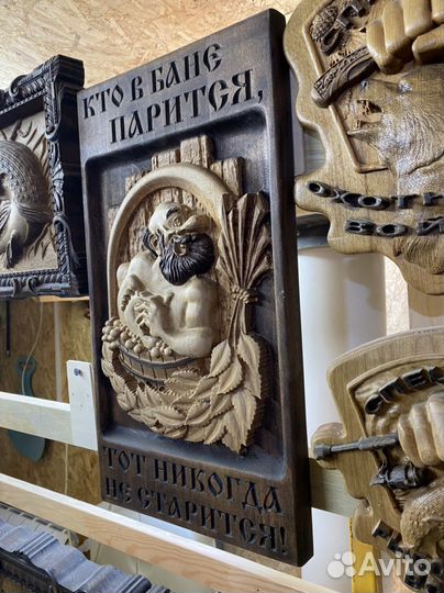 Панно «Банный день»
