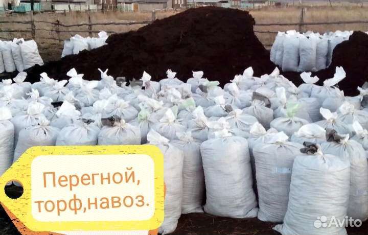 В мешках перегной, навоз, торф,опилки