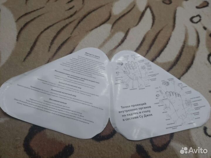 Набор массажеров су джок