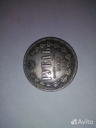 Копии царских монет