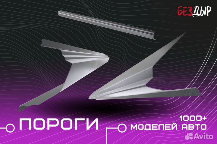 Кузовной порог Mitsubishi Outlander 1 правый