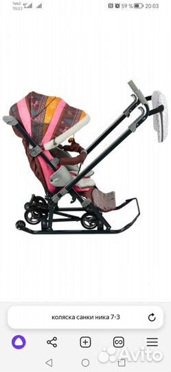 Санки коляска ника 7-3