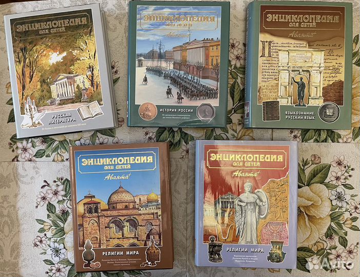 Энциклопедия для детей «Аванта»
