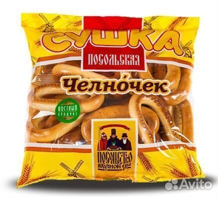 Сушки Посольские Челночек 200 г