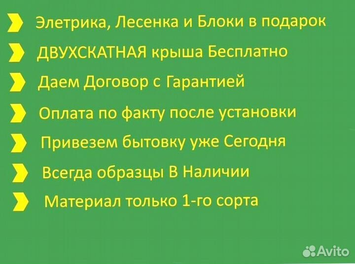 Бытовка Вагончик Доставим за один день