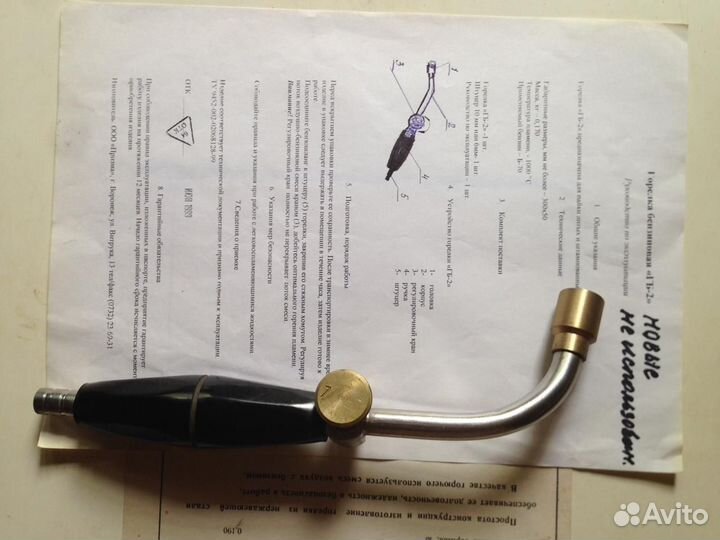 Горелка бензовоздушная