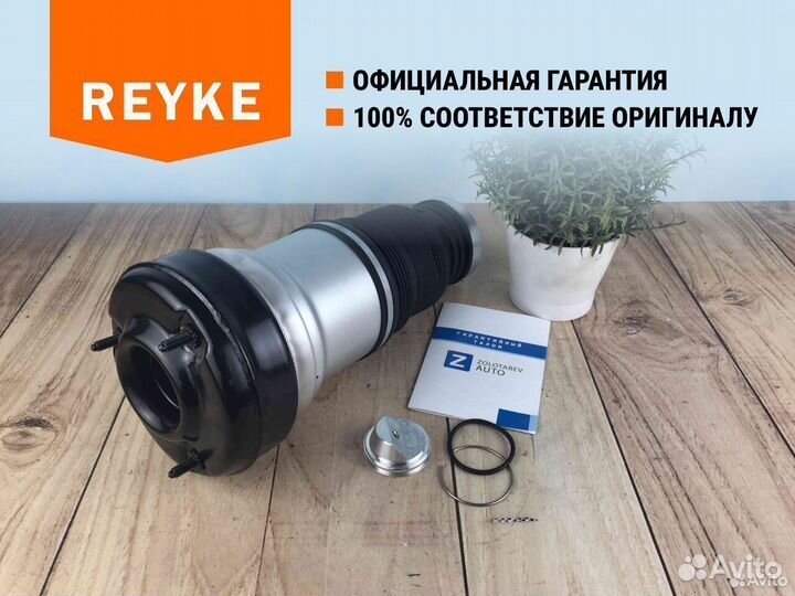 Пневмобаллон Mercedes S W220, 4 matic передний