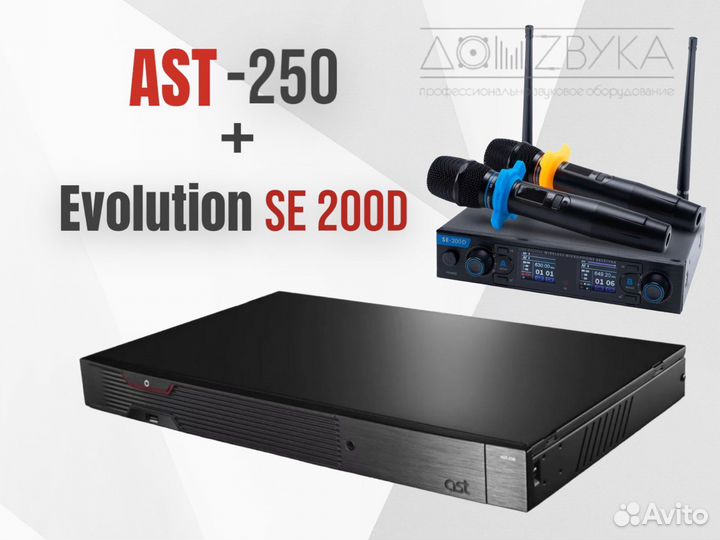 Караоке ast 250 и радиосистема se 200d