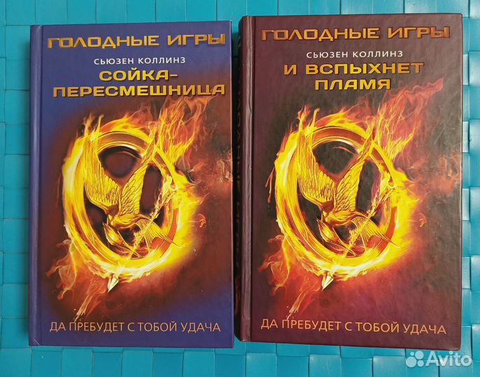 Книга Голодные игры