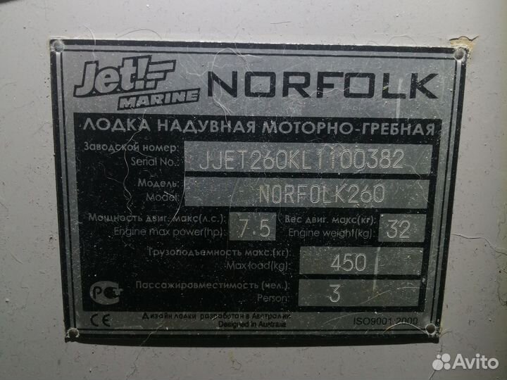 Надувная лодка и мотор