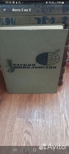 Книги Детская энциклопедия СССР с 64г