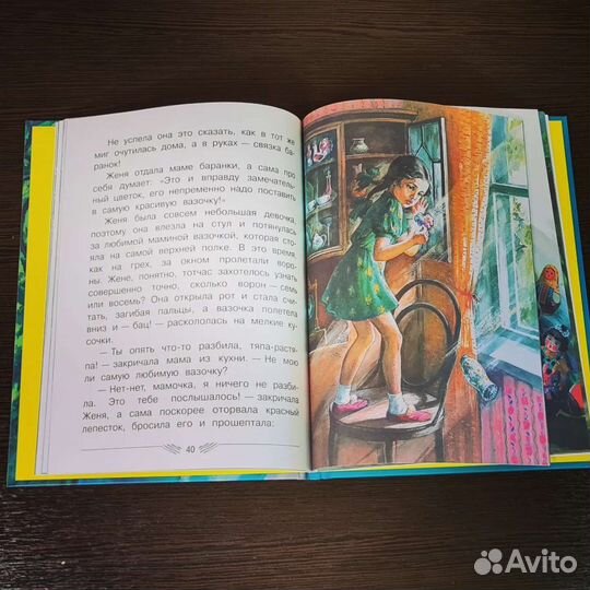 Цветик семицветик. Вакоша