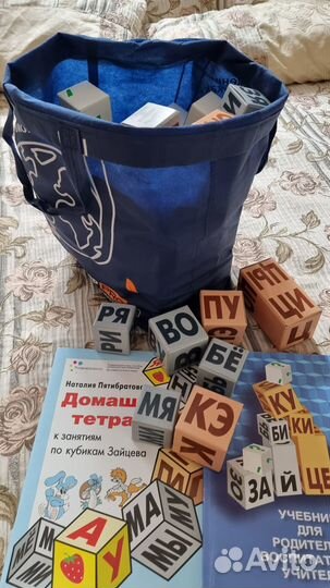 Кубики Зайцева