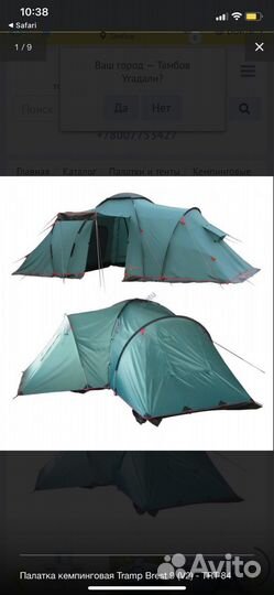 Палатка кемпинговая Tramp Brest 9 (V2) - TRT-84